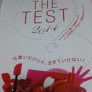 LDK雑誌の画像