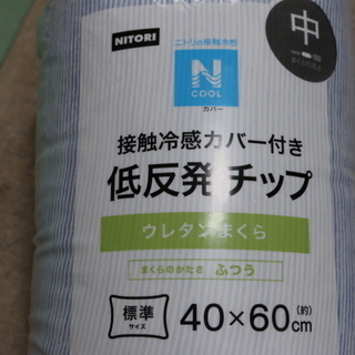 ニトリ Nクール 枕の画像