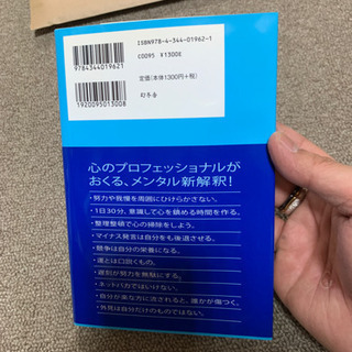 心を整える　長谷部誠の画像