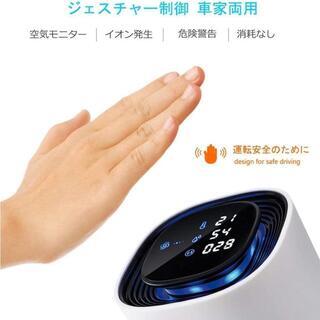 空気清浄機 車載用、卓上 Easycare