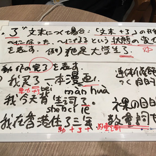 「格安」楽しく学ぶ中国語レッスン＾＾旅行に、HSK対策、ビジネスに。の画像