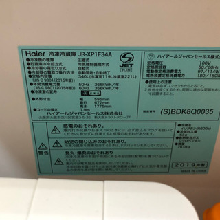 Haier 冷凍冷藏庫 340Lの画像