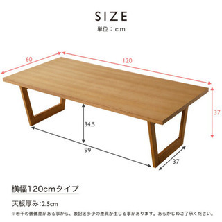木目調ローテーブルの画像