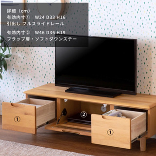 テレビ台 120センチ 引き出し付きの画像