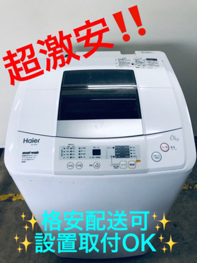 AC-731A⭐️ハイアール洗濯機⭐️