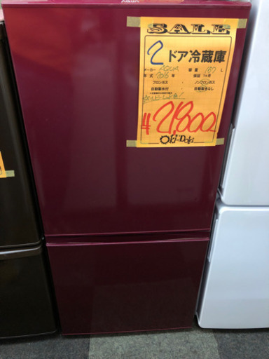157L 2ドア冷蔵庫　アクア　ルビーレッド