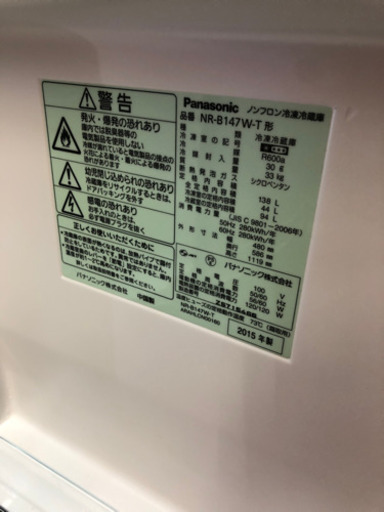 138L 2ドア冷蔵庫　Panasonic