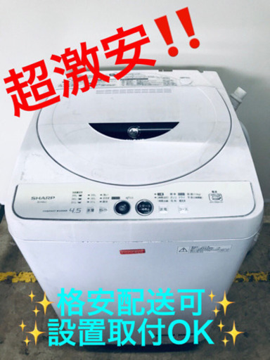 AC-737A⭐️SHARP電気洗濯機⭐️