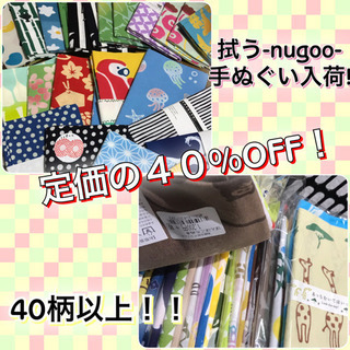 nugoo 手拭い の画像