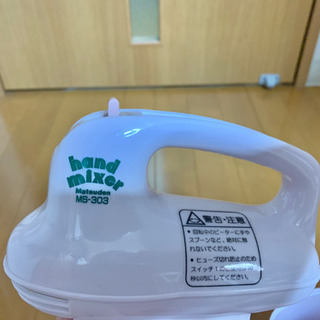 ハンドミキサーの画像