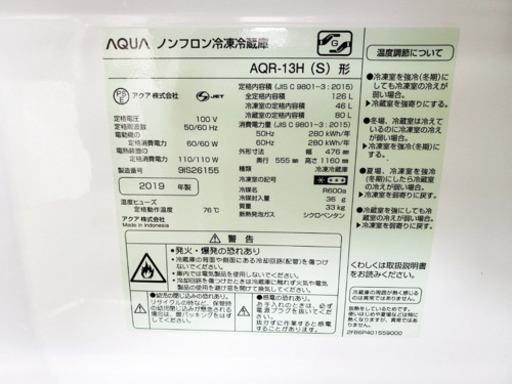 AC-744A⭐️AQUAノンフロン冷凍冷蔵庫⭐️