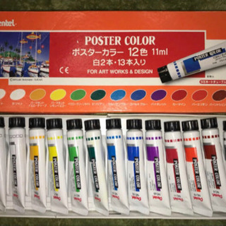 新品 ぺんてる ポスターカラー 絵具♪ラミネートチューブ 12色