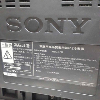ソニーブラウン管テレビKV-21SF1の画像