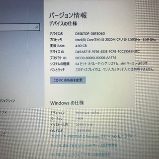 Windows10 Pro & Core i5 & SSDの画像