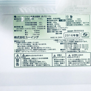 AC-750A⭐️ユーイングノンフロン冷凍冷蔵庫⭐️ - 冷蔵庫 AC-750A⭐️ユーイングノンフロン冷凍冷蔵庫⭐️ - 冷蔵庫