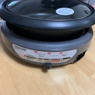 【引取り限定】TESCOM グリル鍋の画像