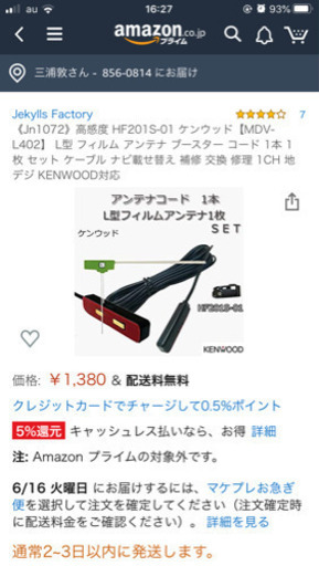 2017年製ケンウッドカーナビ