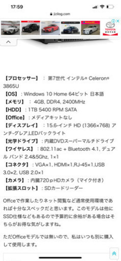 DELL Vostro 15-3568 ノートパソコン