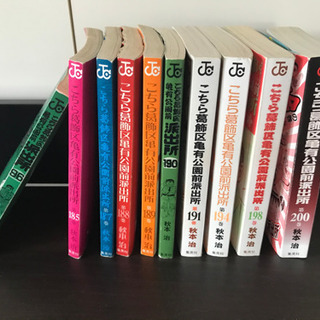 【新規受付終了】こち亀　96巻　185〜191巻　194巻　198巻