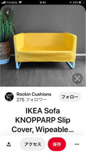 IKEA  KNOPPARP クノッパルプ