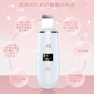 超音波 美顔器・USB充電式