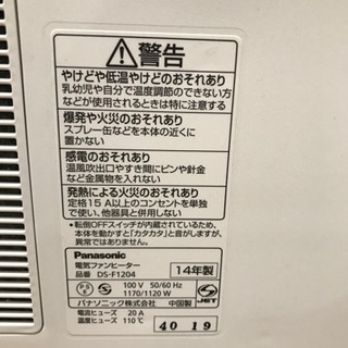 Panasonicミニヒーター【美品】の画像