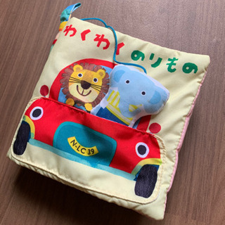 布絵本　乗り物