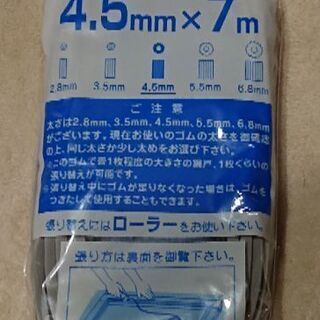 最終値下げ(新品)網戸 張り替え 網押えゴム