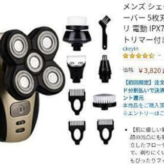 新品・未開封品　旅行に最適！コンパクト・メンズシェーバー