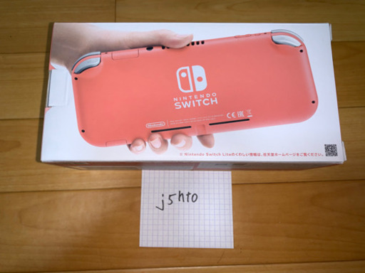 ニンテンドースイッチライト　コーラルピンクとあつ森セット