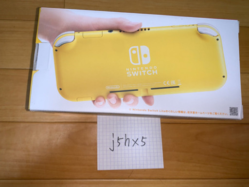 ニンテンドースイッチライト　イエロー