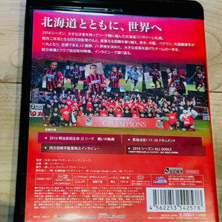 コンサドーレ 2016シーズンレビュー ブルーレイの画像