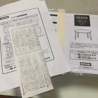 ローテーブル【5年保証付】の画像