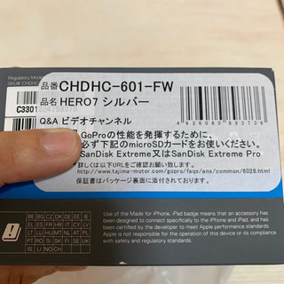 GoPro HERO7 シルバー 新品未開封保証書有りの画像