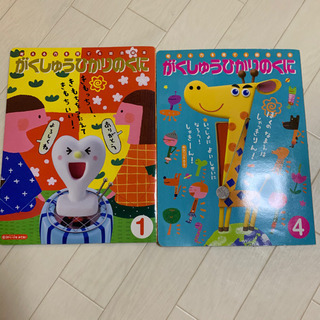 幼稚園使用教材★がくしゅうひかりのくに