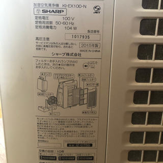 シャープ　空気清浄機　2015年製