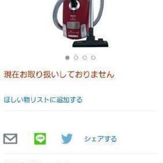 【新品】Miele 掃除機 S4582