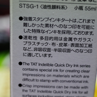 中古良品　シャチハタ　強着スタンプインキ タート 赤　速乾性 多目的用 油性 顔料系 品番：STG-1の画像