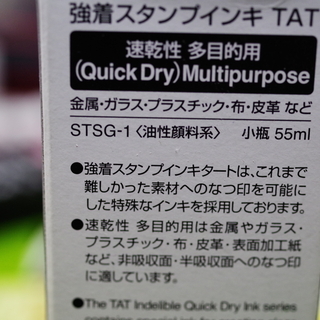 中古良品　シャチハタ　強着スタンプインキ タート 赤　速乾性 多目的用 油性 顔料系 品番：STG-1の画像