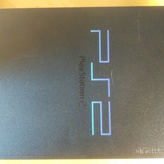 プレイステーション2 本体の画像