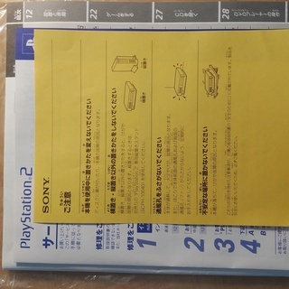 プレイステーション2 本体の画像