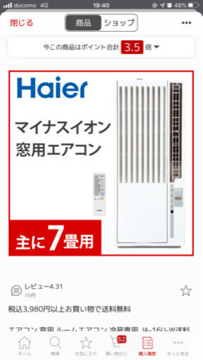 エアコン 窓用 ルームエアコン 冷房専用 JA-16T