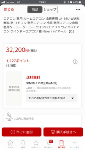 エアコン 窓用 ルームエアコン 冷房専用 JA-16T