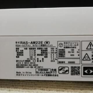 6畳 2016年日立RAS- AW22Eの画像