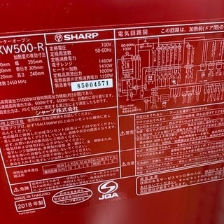 【SHARP】加熱水蒸気式オーブンレンジ　AX-XW500-R　あります！！