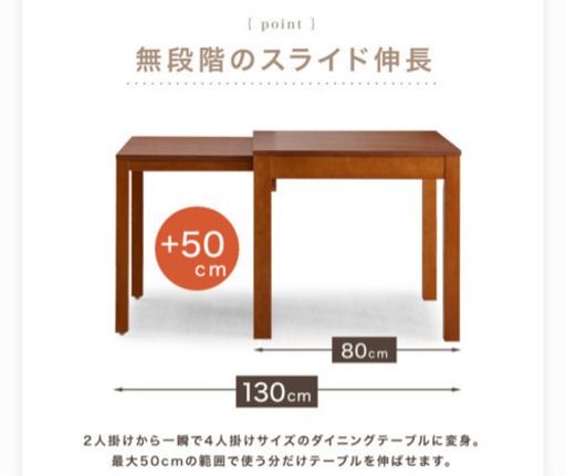 ほぼ新品！超美品伸長式ダイニングテーブル半額以下