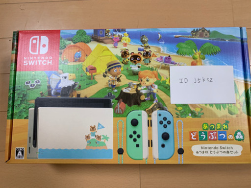 取引決まりました！新品未使用ニンテンドースイッチ 集まれどうぶつの森デザイン