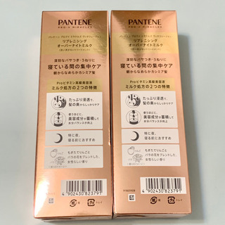 取引成立🙏新品、未開封☆パンテーンミラクルズ　ヴィタフュージョンの画像