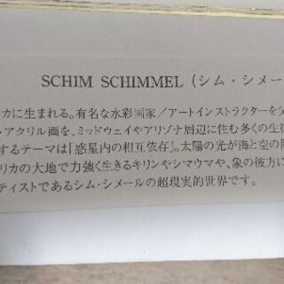 シム・シメール「海からのメッセージ」絵画(ジークレー)の画像