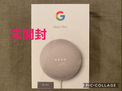Google Nest Mini 第2世代
